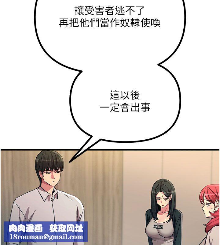 恶次人生第66話-子祥爭奪戰