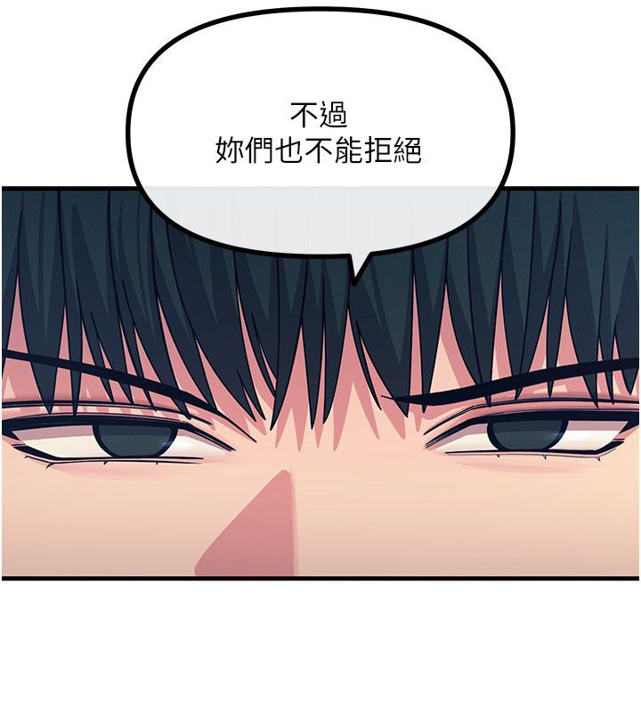 恶次人生第66話-子祥爭奪戰