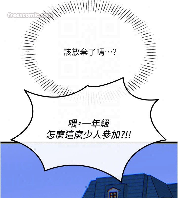 恶次人生第66話-子祥爭奪戰