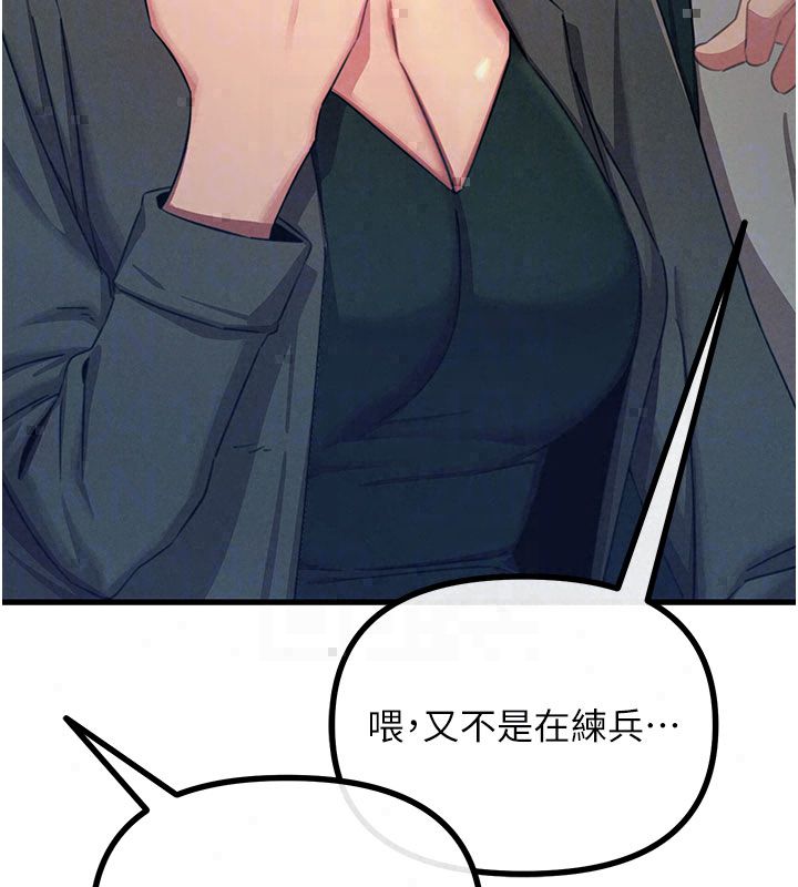恶次人生第66話-子祥爭奪戰