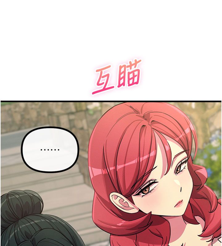 惡次人生第66話-子祥爭奪戰