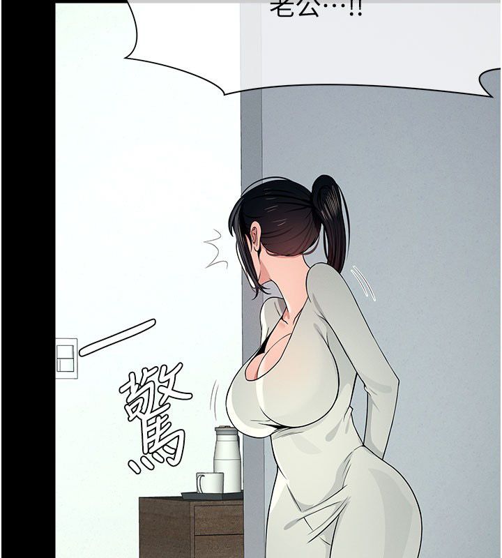 屍變家園:以身相許第54話-你比我前夫還猛&hearts;