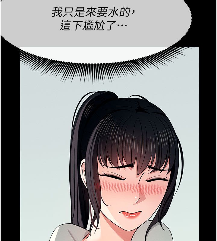 屍變家園:以身相許第54話-你比我前夫還猛&hearts;