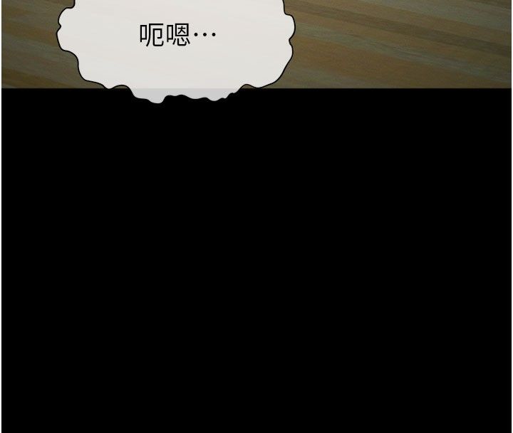 屍變家園:以身相許第54話-你比我前夫還猛&hearts;