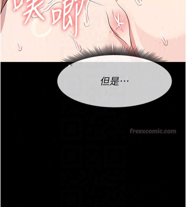 屍變家園:以身相許第54話-你比我前夫還猛&hearts;