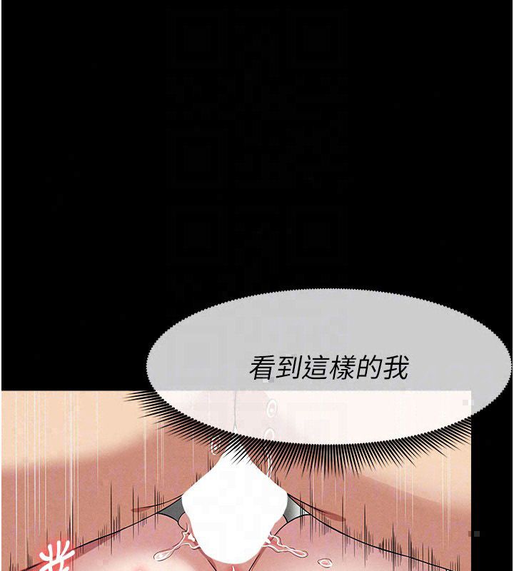 屍變家園:以身相許第54話-你比我前夫還猛♥