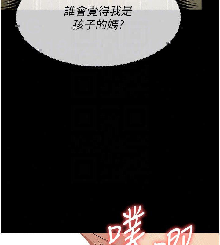 屍變家園:以身相許第54話-你比我前夫還猛♥