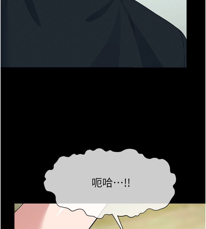 屍變家園:以身相許第54話-你比我前夫還猛&hearts;