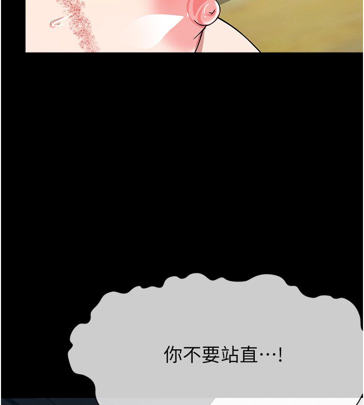 屍變家園:以身相許第54話-你比我前夫還猛&hearts;