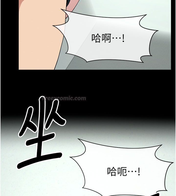 屍變家園:以身相許第54話-你比我前夫還猛&hearts;