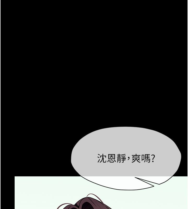 屍變家園:以身相許第54話-你比我前夫還猛♥