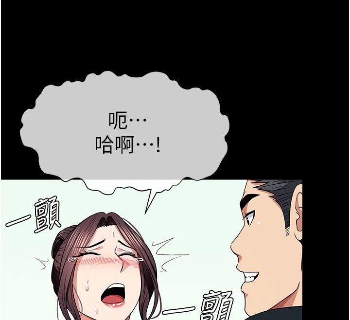 屍變家園:以身相許第54話-你比我前夫還猛&hearts;