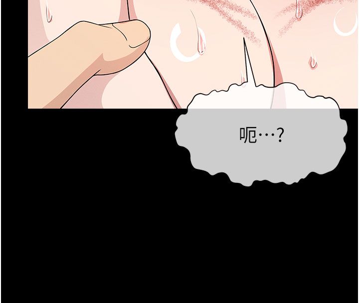 屍變家園:以身相許第54話-你比我前夫還猛&hearts;