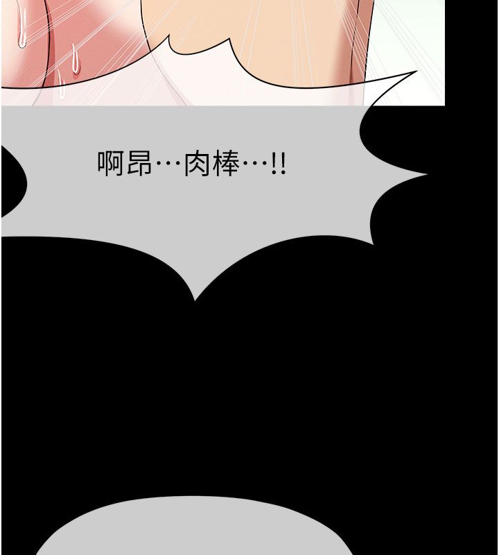 屍變家園:以身相許第54話-你比我前夫還猛&hearts;