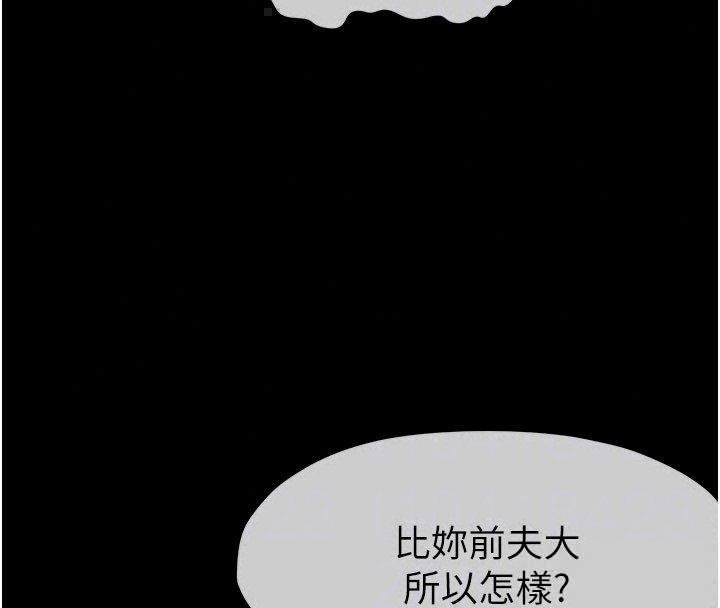 屍變家園:以身相許第54話-你比我前夫還猛&hearts;