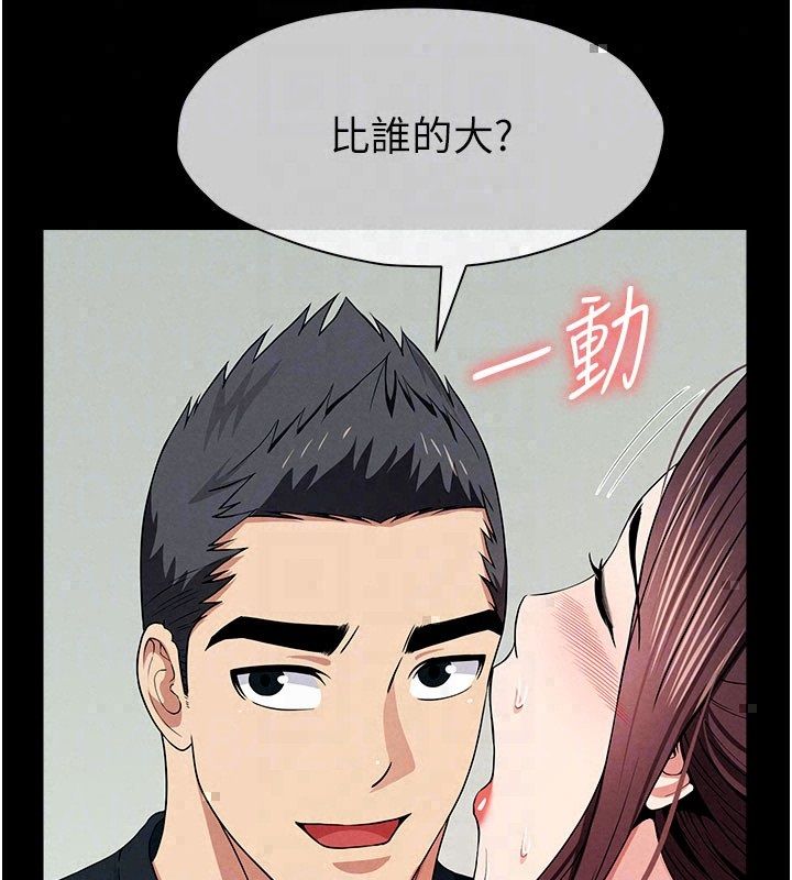 屍變家園:以身相許第54話-你比我前夫還猛&hearts;