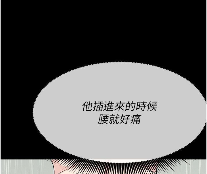 尸变家园:以身相许第54話-你比我前夫還猛&hearts;