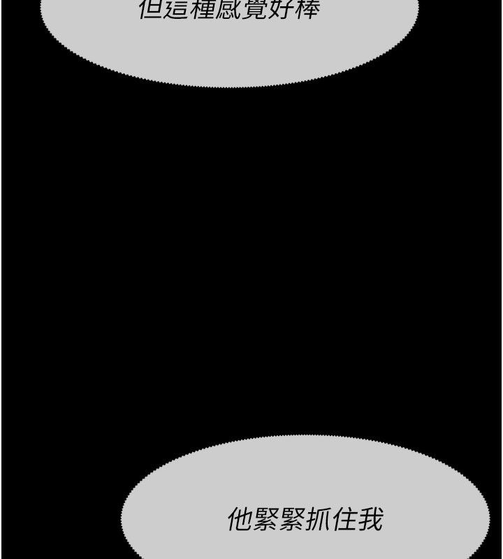 屍變家園:以身相許第54話-你比我前夫還猛&hearts;