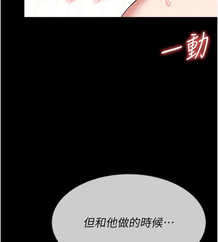 屍變家園:以身相許第54話-你比我前夫還猛&hearts;