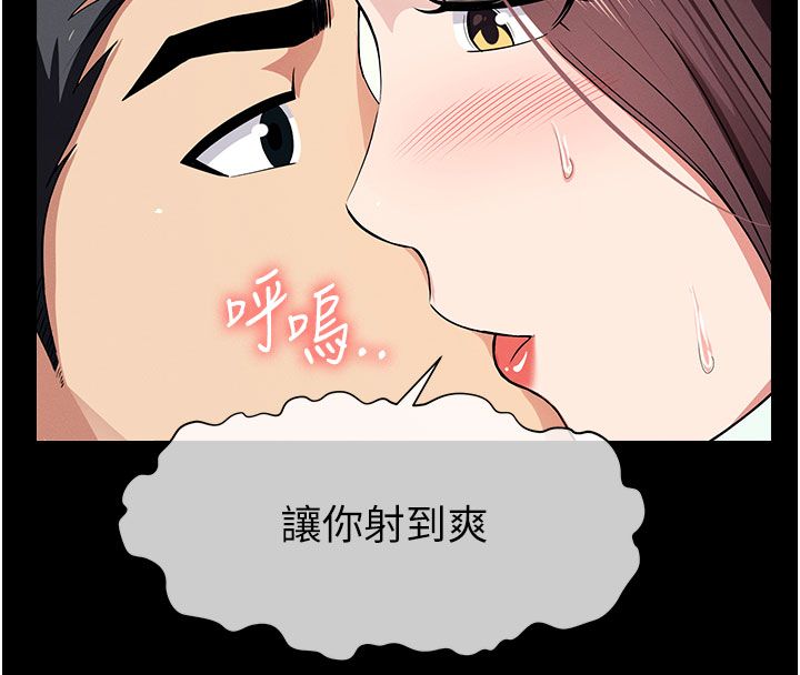 屍變家園:以身相許第54話-你比我前夫還猛♥