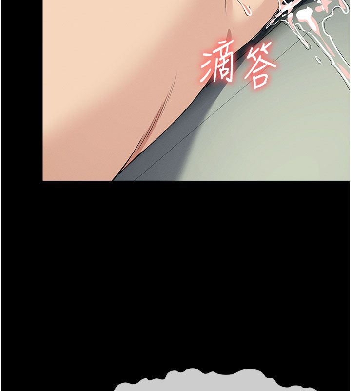 尸变家园:以身相许第54話-你比我前夫還猛♥
