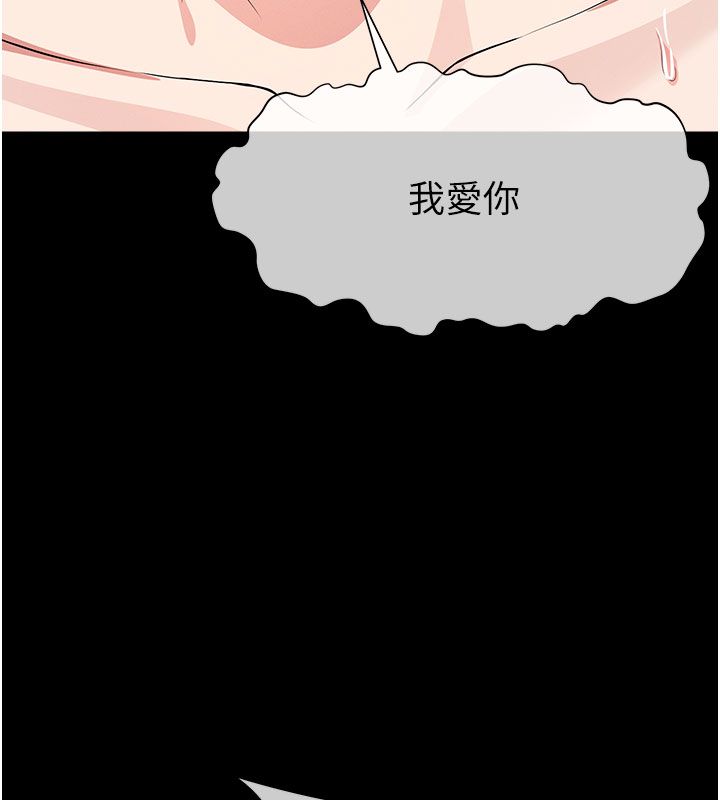 尸变家园:以身相许第54話-你比我前夫還猛&hearts;