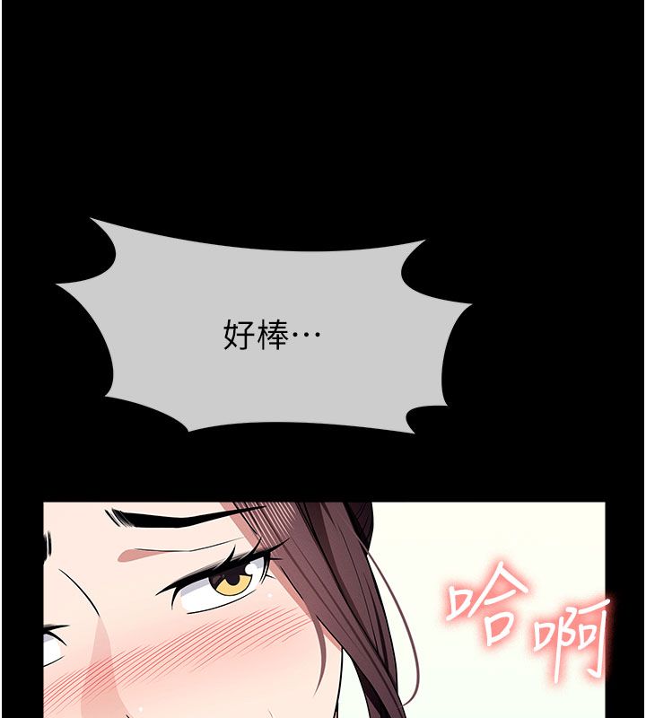 屍變家園:以身相許第54話-你比我前夫還猛♥
