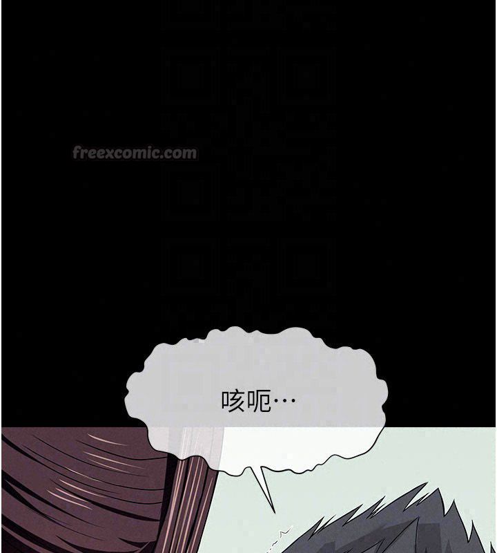 屍變家園:以身相許第54話-你比我前夫還猛&hearts;