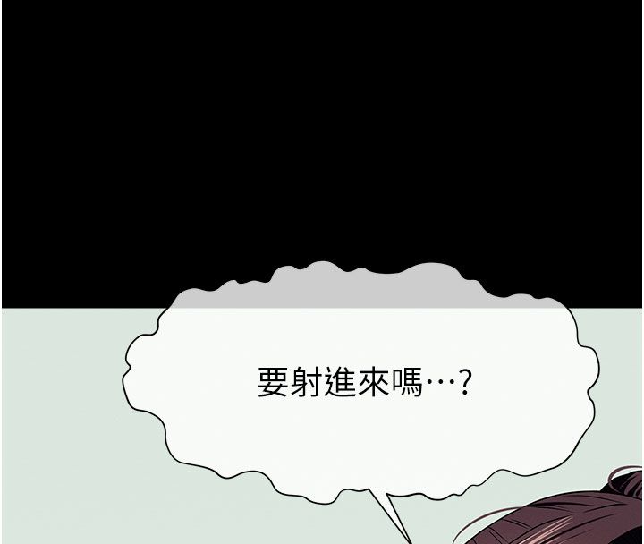 屍變家園:以身相許第54話-你比我前夫還猛&hearts;