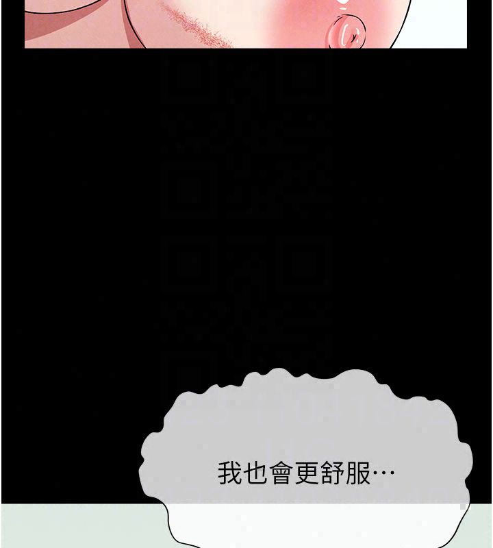屍變家園:以身相許第54話-你比我前夫還猛&hearts;