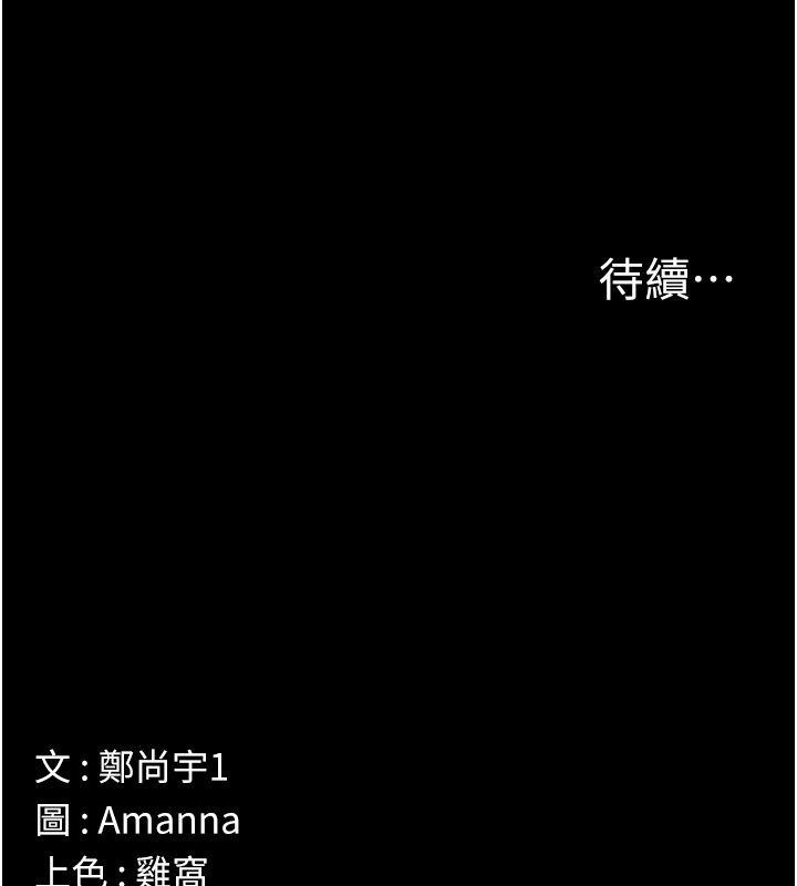 屍變家園:以身相許第54話-你比我前夫還猛♥