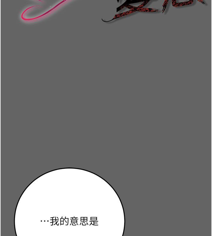 偽純愛變態第11話-被點燃慾火的老闆娘