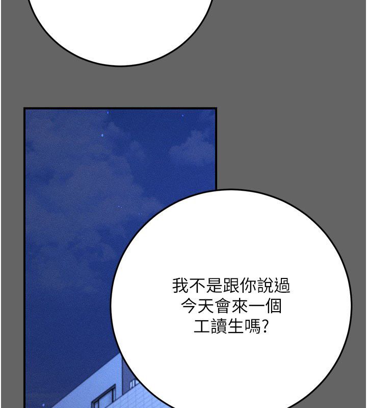 伪纯爱变态第11話-被點燃慾火的老闆娘