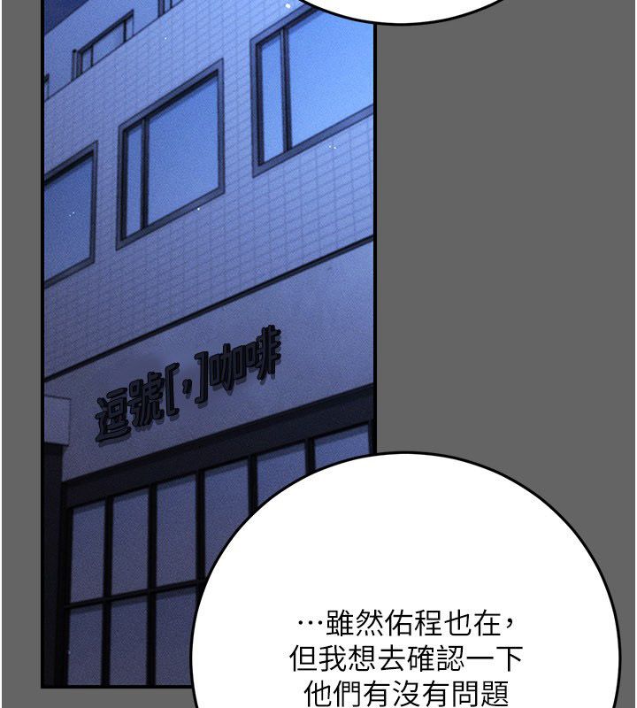 伪纯爱变态第11話-被點燃慾火的老闆娘