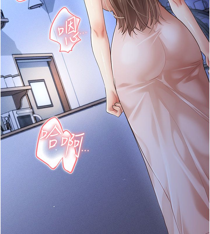 伪纯爱变态第11話-被點燃慾火的老闆娘
