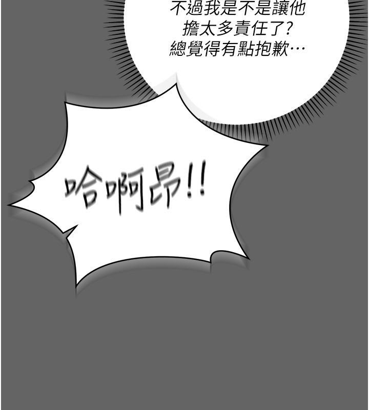 偽純愛變態第11話-被點燃慾火的老闆娘