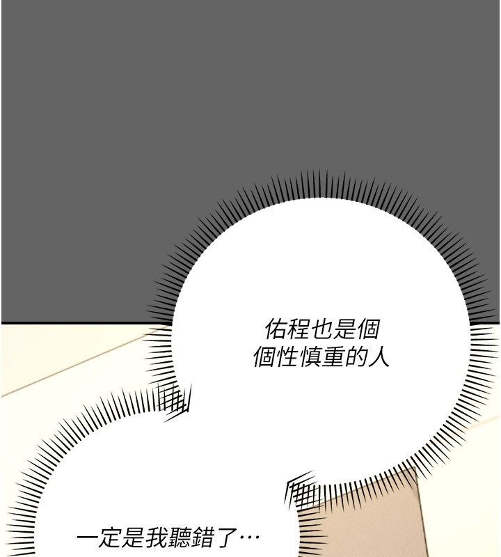 伪纯爱变态第11話-被點燃慾火的老闆娘