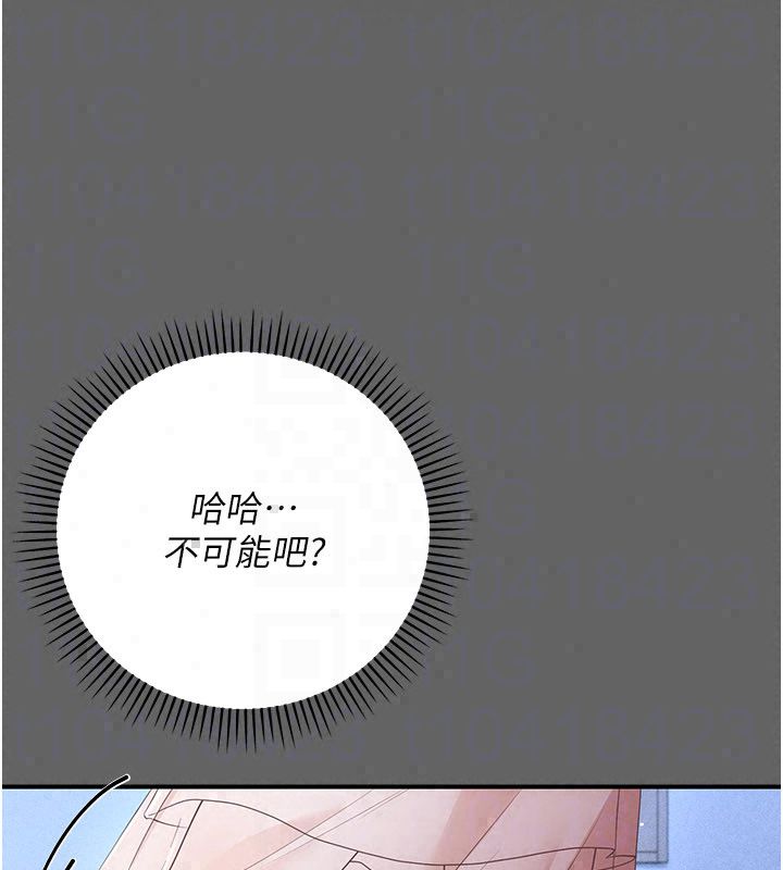 伪纯爱变态第11話-被點燃慾火的老闆娘