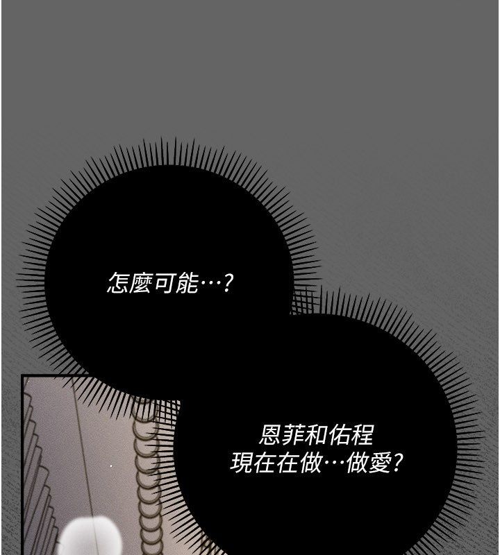伪纯爱变态第11話-被點燃慾火的老闆娘