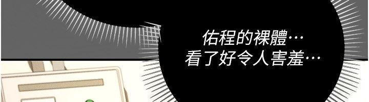 伪纯爱变态第11話-被點燃慾火的老闆娘