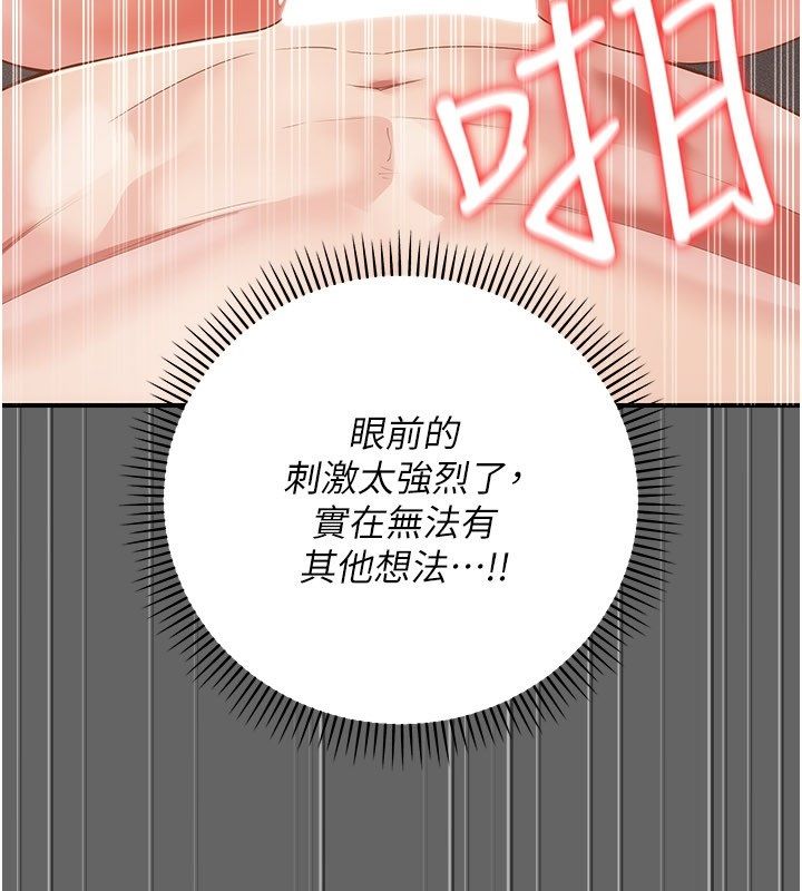 偽純愛變態第11話-被點燃慾火的老闆娘