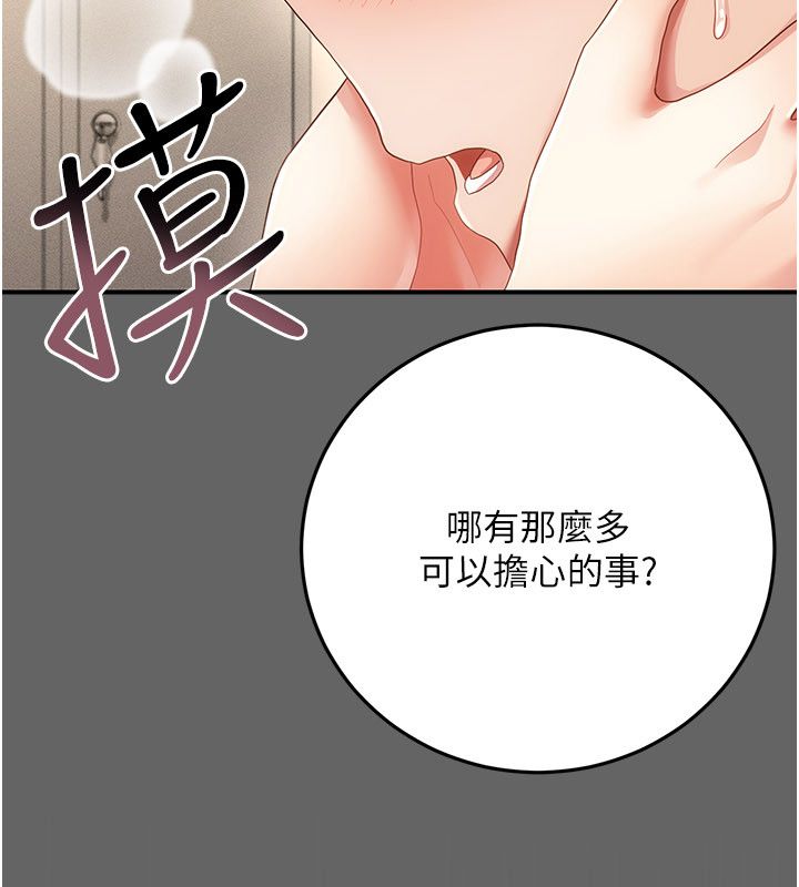 偽純愛變態第11話-被點燃慾火的老闆娘