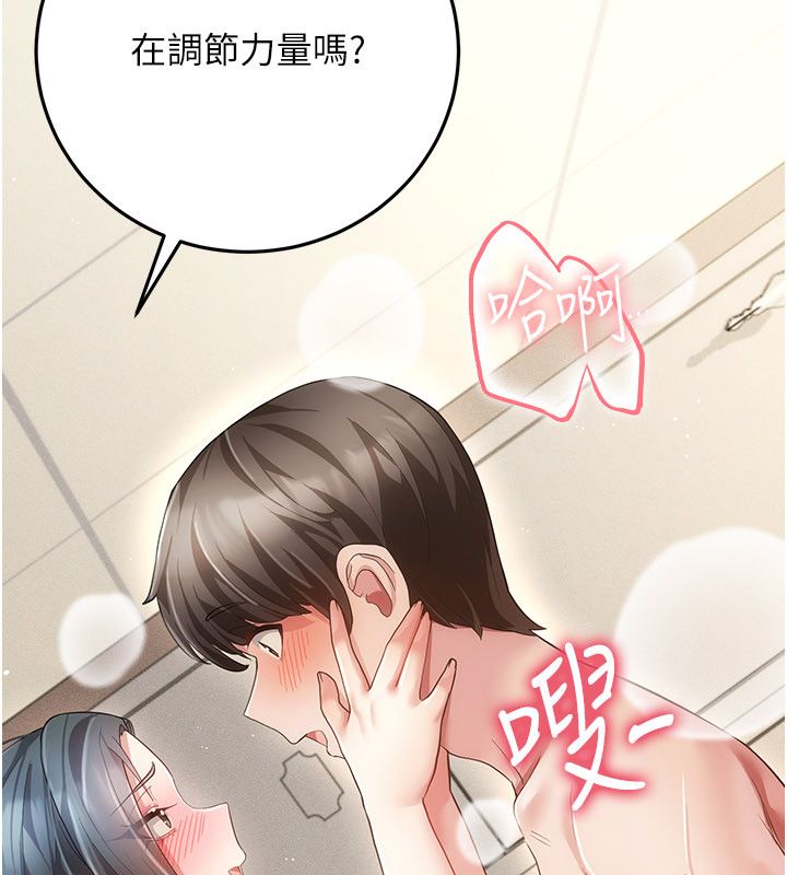 偽純愛變態第11話-被點燃慾火的老闆娘