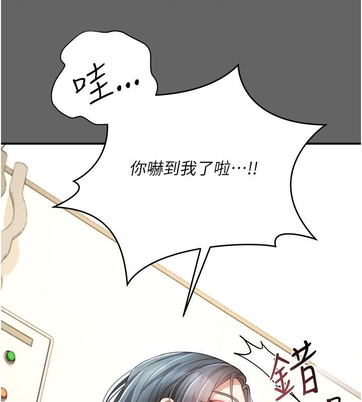 伪纯爱变态第11話-被點燃慾火的老闆娘