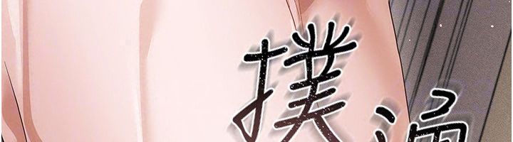 偽純愛變態第11話-被點燃慾火的老闆娘