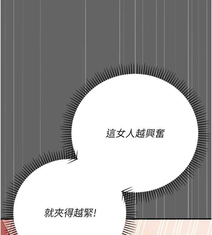 偽純愛變態第11話-被點燃慾火的老闆娘