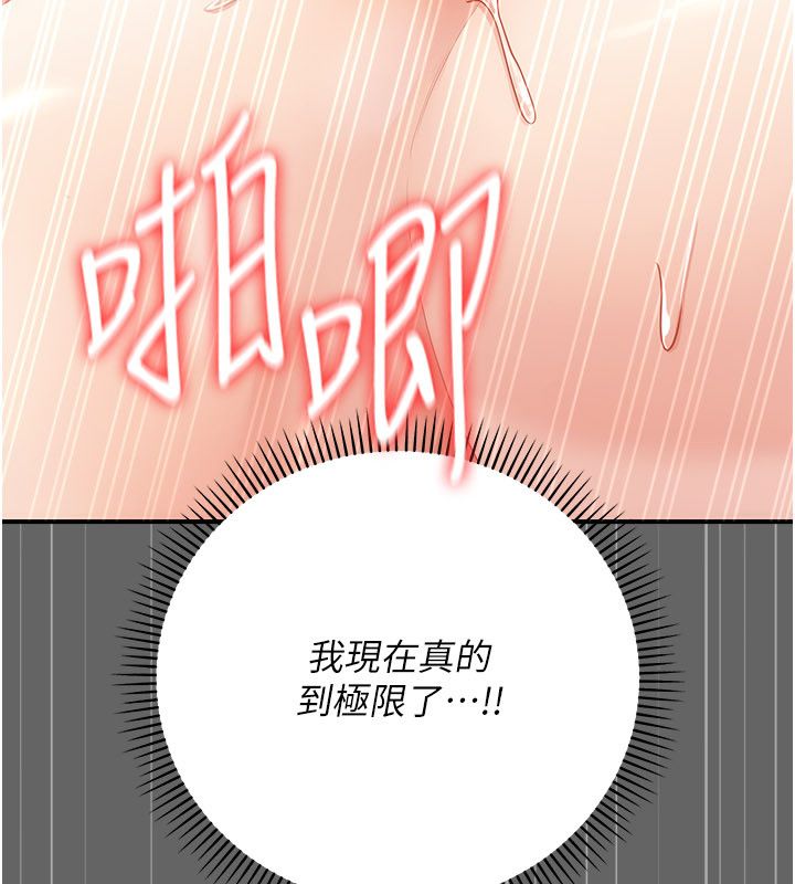 伪纯爱变态第11話-被點燃慾火的老闆娘