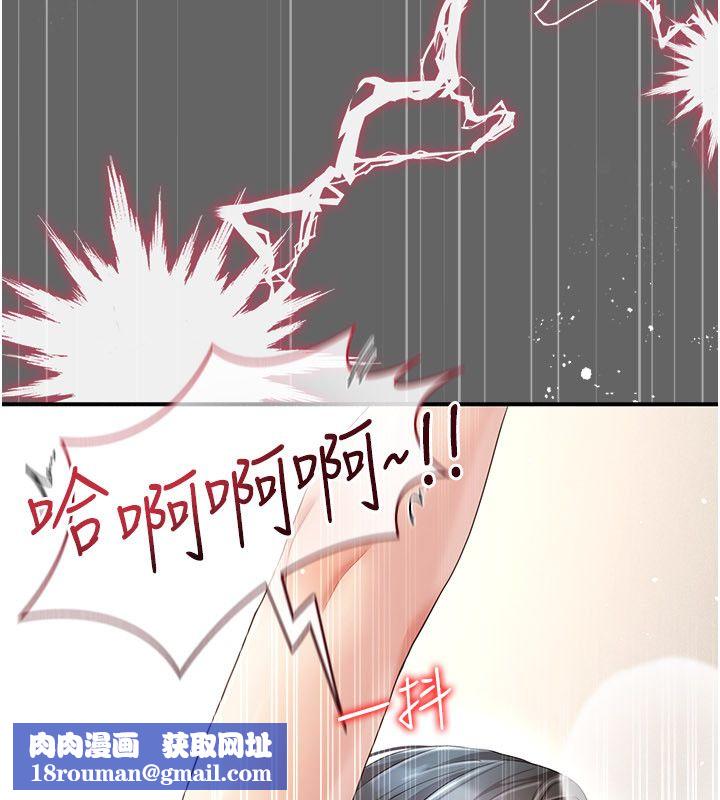伪纯爱变态第11話-被點燃慾火的老闆娘