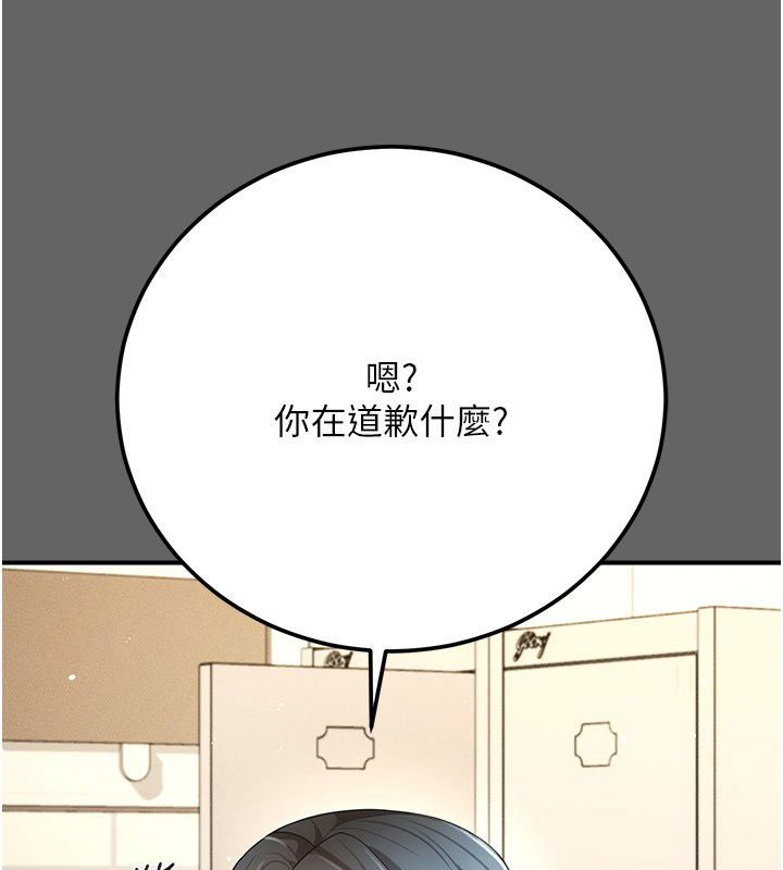 伪纯爱变态第11話-被點燃慾火的老闆娘