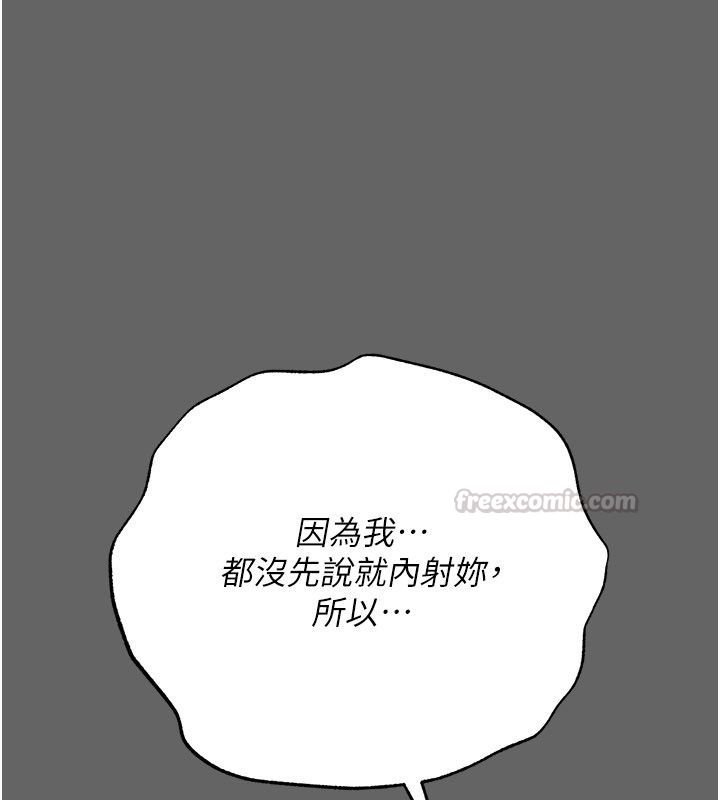 偽純愛變態第11話-被點燃慾火的老闆娘